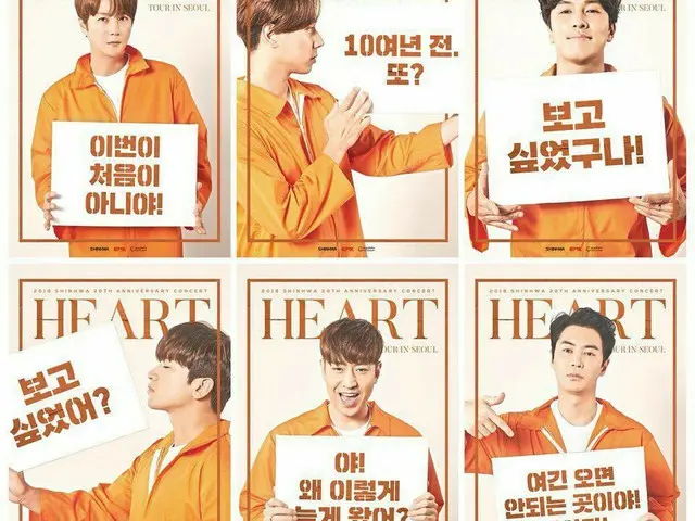 【G公式】SHINHWA (神話)_20周年コンサート「HEART」 個人コンセプトポスター全種類公開。