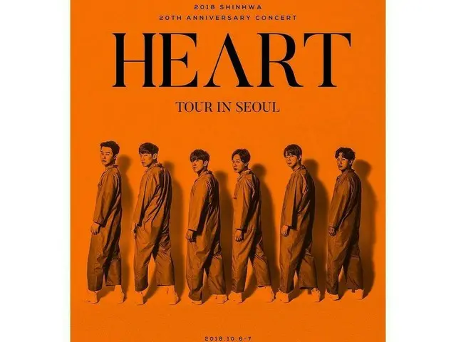 【G公式】SHINHWA、20周年コンサート「HEART」のコンセプトポスターを公開。