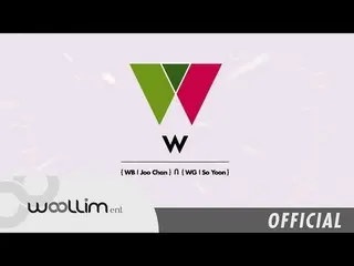 【Woolim公式】W PROJECT LOGO TEASER {WB l Joo Chan}∩{WG l So Yoon}  