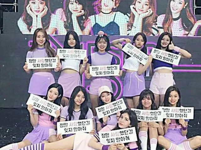 I.O.I、卒業コンサート終了。