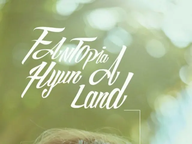 4MINUTE 出身ヒョナ、ファンミーティング「FANTOpia Hyun A Land」開催。
