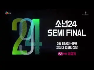 【公式】少年24、[BOYS24 SEMI FINAL _Ticket Open]  