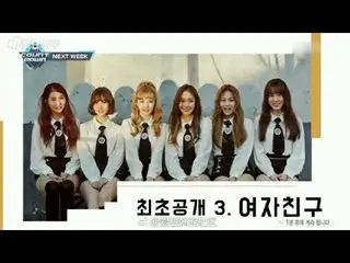 来週のM!Countdown、BTOB, B.A.P、GFRIENDのカムバック予告