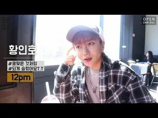 【公式】少年24、[소년24 LIVE_인호's log] 소년24 SEMI FINAL D-2  