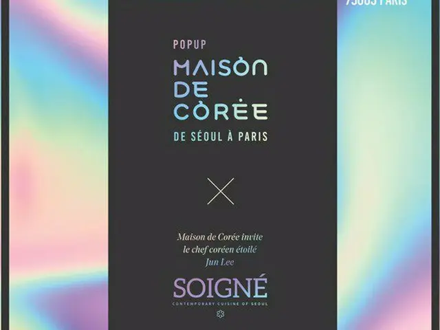 チョン・ジュンヨン、フランス・パリにレストラン「MAISON DE COREE」をオープン。