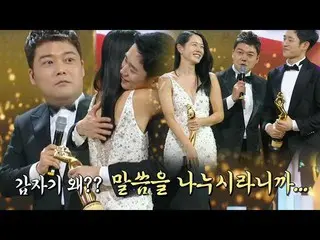 【公式sbe】 「THE SEOUL AWARD」人気賞を受賞！ソン・イェジン ＆チョン・ヘイン の温かい抱擁_「本格芸能真夜中」84回20181030   