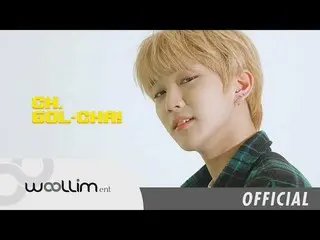 【T公式】Golden Child、「Golden Child CH.GOL-CHA！」Ep.2 公開