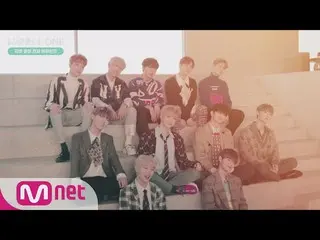 【公式mnp】Wanna One、カムバックD-7♥POWER OF DESTINYジャケット撮影現場のビハインド(EP.0)   