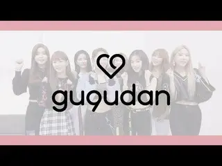 【公式】gugudan、2019修学能力試験の応援メッセージを公開