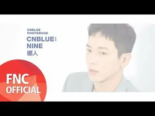 【公式fnc】 CNBLUE  PHOTOBOOK [CNBLUE：NINE(娜人)TEASER #1 _ JUNG YONG HWA 公開