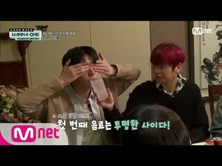 【公式mnp】Wanna One「WANNAONE  Go 鑑別テスト」181122 EP.23   