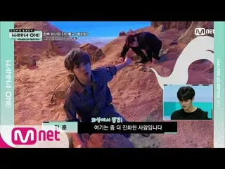 【公式mnp】Wanna One 「WANNAONE  Go-探検家ジフン、ダニエルピテクスの2018宇宙の旅」181122 EP.23   