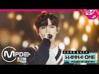 【公式mn2】 [MPD直カム] Wanna One キム・ジェファン直カム「12TH STAR」| COMEBACK SHOW_2018.11.22   