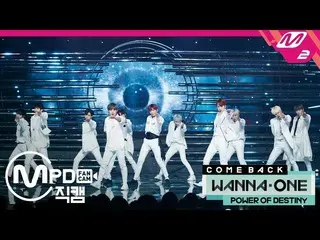 【公式mn2】 [MPD直カム] Wanna One 直カム4K「Spring Breeze」| COMEBACK SHOW_2018.11.22   