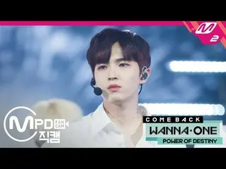 【公式mn2】 [MPD直カム] Wanna One キム・ジェファン直カム「Spring Breeze」| COMEBACK SHOW_2018.11.22 