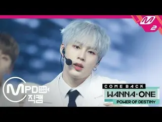 【公式mn2】 [MPD直カム] Wanna One ハ・ソンウン直カム「Spring Breeze」| COMEBACK SHOW_2018.11.22   