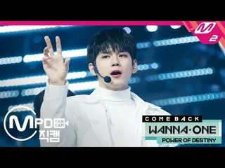 【公式mn2】 [MPD直カム] Wanna One オン・ソンウ直カム「Spring Breeze」| COMEBACK SHOW_2018.11.22   