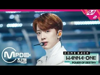 【公式mn2】 [MPD直カム] Wanna One ライ・グァンリン直カム「Spring Breeze」| COMEBACK SHOW_2018.11.22 