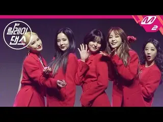 【t公式】EXID、[リレーダンス] 「I LOVE YOU」  