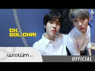 、、【T公式】Golden Child、「Golden Child  CH.GOL-CHA！ 」Ep.8 公開