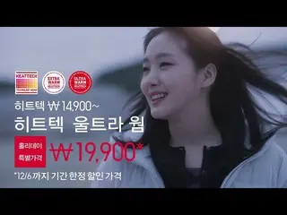 【韓国CM：】女優キム・ゴウン(Kim Go-eun)、日本のブランド「ユニクロ」(UNIQLO)のCFを追加公開