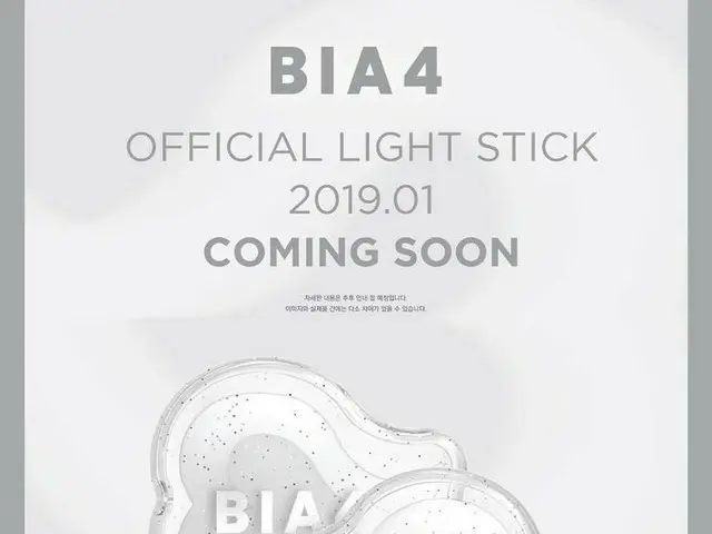 【G公式】B1A4、OFFICIAL LIGHT STICK NEW VER.公開。