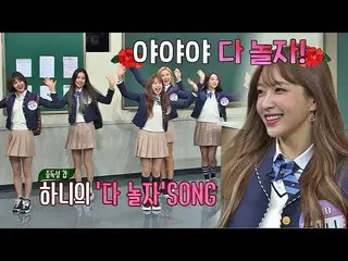 【公式jte】 登場から中毒爆発！完全体 EXID  と遊ぼう～「知っているお兄さん」157回先行公開