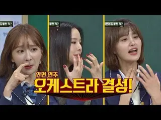 【公式jte】 ギャグドル(？) EXID  の顔面オーケストラ演奏(笑)_「知っているお兄さん」157回  