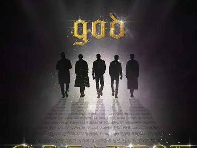 20周年のgod、デビュー日である1月13日にコンサート「god GREATEST 20th Anniversary 'PRESENT'」を開催。