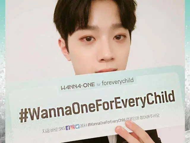 、、【G公式】Wanna One、UNICEFのキャンペーンWannaOne ForEveryChildCampaign。