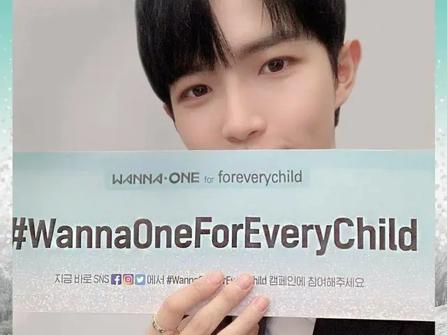 、、【G公式】Wanna One、UNICEFのキャンペーンWannaOne ForEveryChildCampaign。