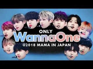 【公式mnk】Wanna One at 2018 MAMA in JAPAN | All Momentsを公開