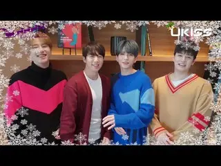 【公式】U-KISS、2018クリスマス挨拶映像「Christmas Greeting」を公開