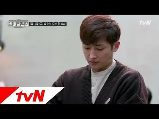 、、【公式tvn】 COFFEEFRIENDS ティザー映像