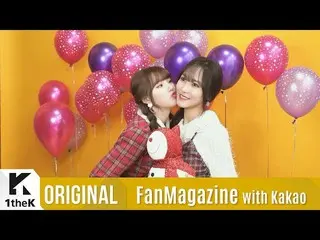 【公式lo】 [FanMagazine with Kakao X 1theK]GFRIEND セルカ大放出 公開