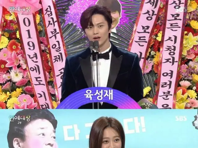 BTOB ユク・ソンジェ＆女優チョ・ボア、「2018 SBS芸能大賞」でバラエティ部門優秀賞を受賞。