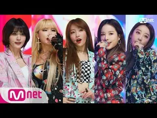 、、【公式mnk】 [EXID   -  INTRO + UP＆DOWN + I LOVE YOU] KPOP TV Show | M COUNTDOWN 19