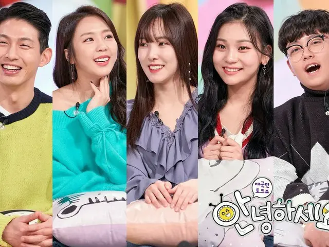 【t公式】GFRIEND、14日夜11時10分から放送のKBS2TV「アンニョンハセヨ」に出演。