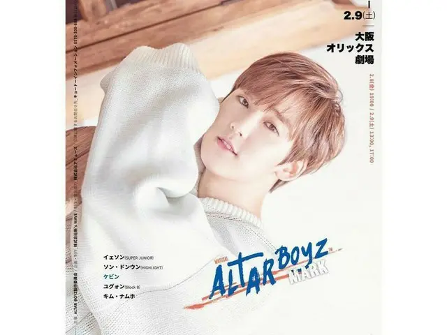 【G公式】U-KISS_出身Kevin、MUSICAL「ALTAR BOYZ」 2019.2.8〜9 に上演。