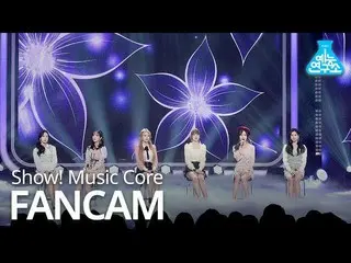 、、【公式mbk】 [直カム]GFRIEND、本日の舞台