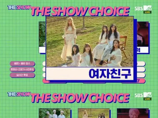 GFRIEND、「THE SHOW」で1位。