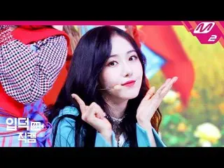 、、【公式mn2】「直カム4K」「Memoria」(GFRIEND  SINBI FanCam)| MCOUNTDOWN_2019.1.17 公開