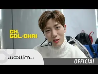 、、【T公式】Golden Child、「Golden Child CH.GOL-CHA！」Ep.19 公開