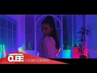 、、【t公式】CLC スンヨン、Monthly Choreography Video #01：「7 rings / Ariana Grande」 公開