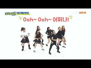 、、【公式mbm】 [Weekly Idol EP.392]CLC 出演