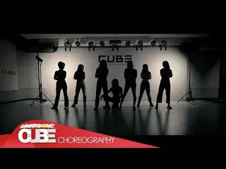 、、【t公式】CLC、「No」(Choreography Practice Video)Silhouette Ver. 公開