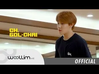 、、【T公式】Golden Child、「Golden Child CH.GOL-CHA！ 」Ep.22 公開