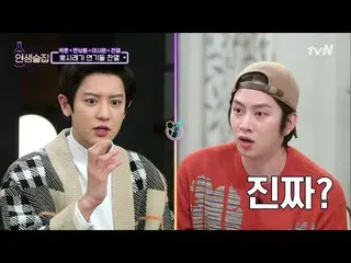 【公式tvn】EXO CHANYEOL、パク・シネ が姉のように接してくれるのが嘘っぽかった？！ 190221「lifebar」 EP.111 公開