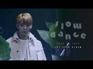 【r公式jes】JYJ パク・ユチョン「Slow Dance」 MV Teaser公開