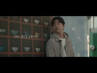 【韓国CM】俳優コン・ユ、CM公開